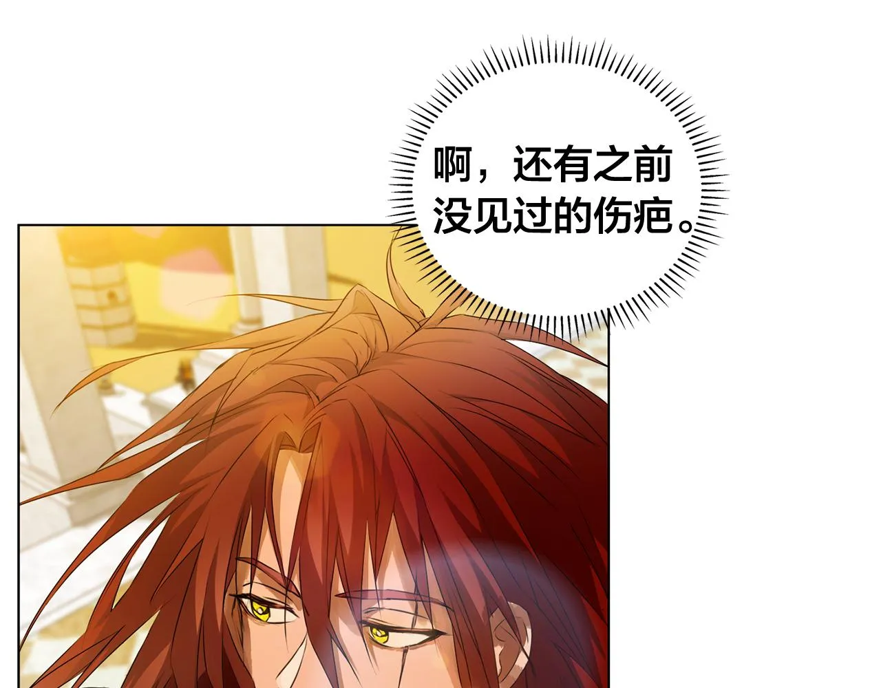 第105话 又见罗贝宁！ 第150页