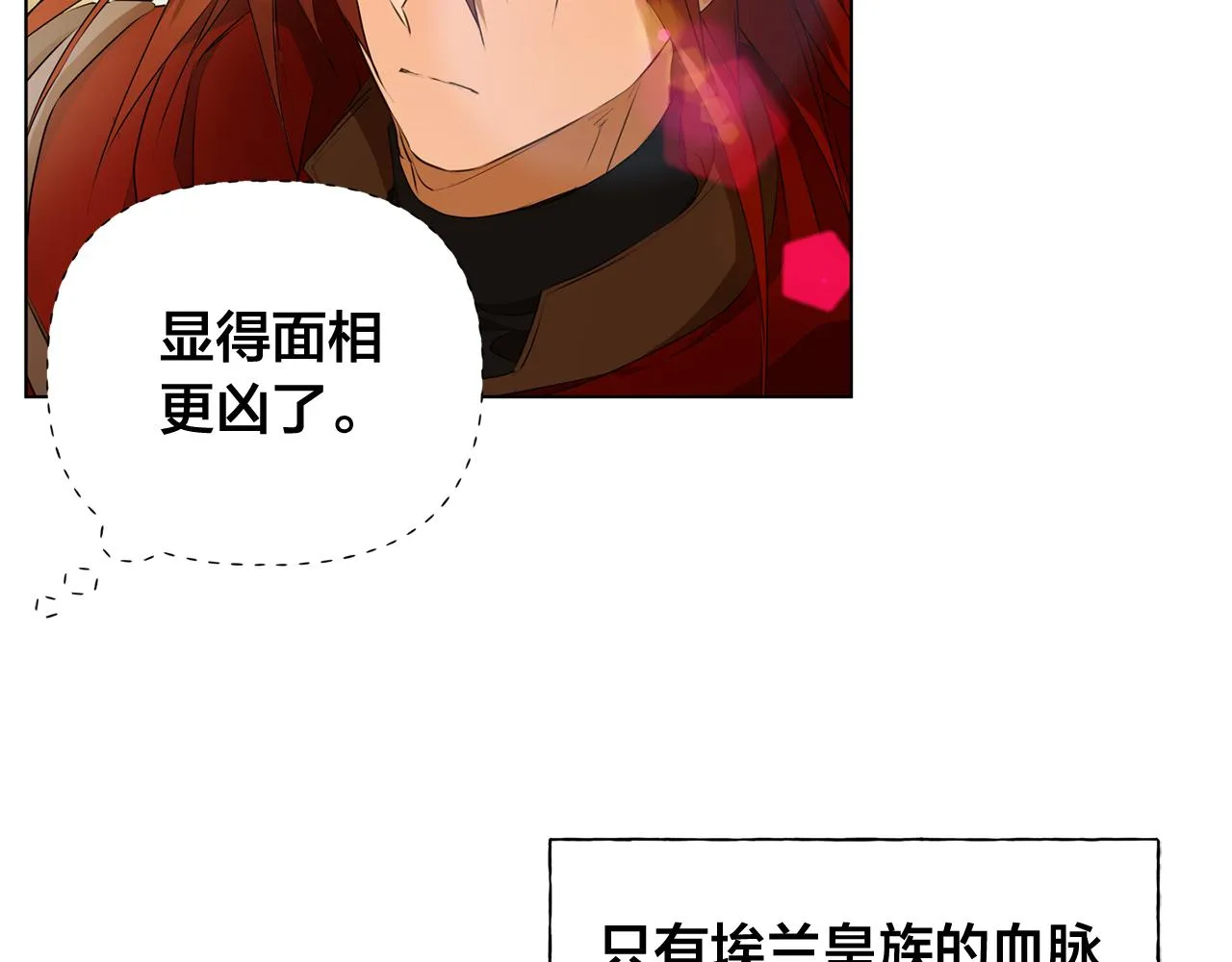 第105话 又见罗贝宁！ 第151页