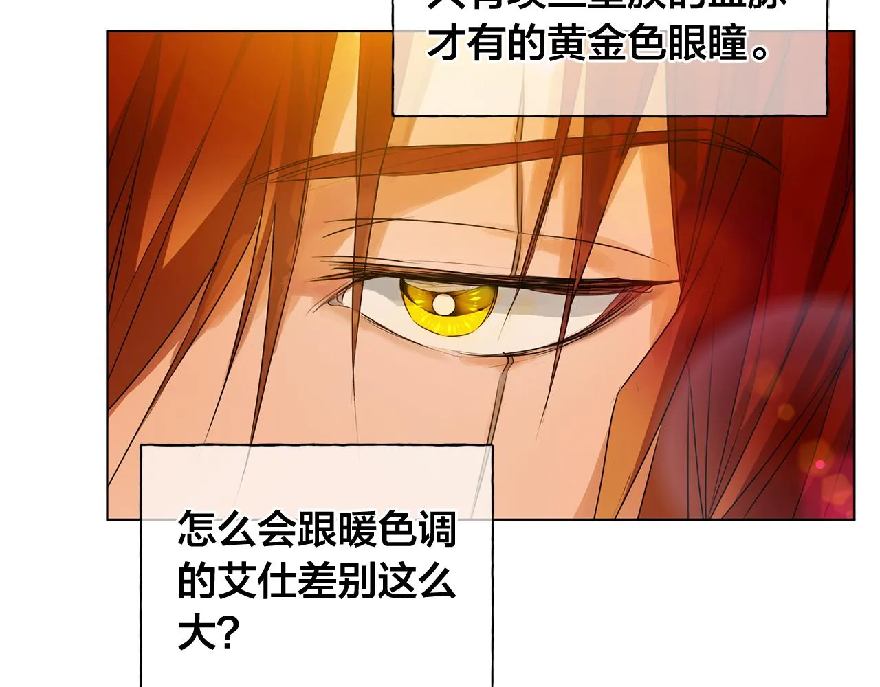 第105话 又见罗贝宁！ 第152页
