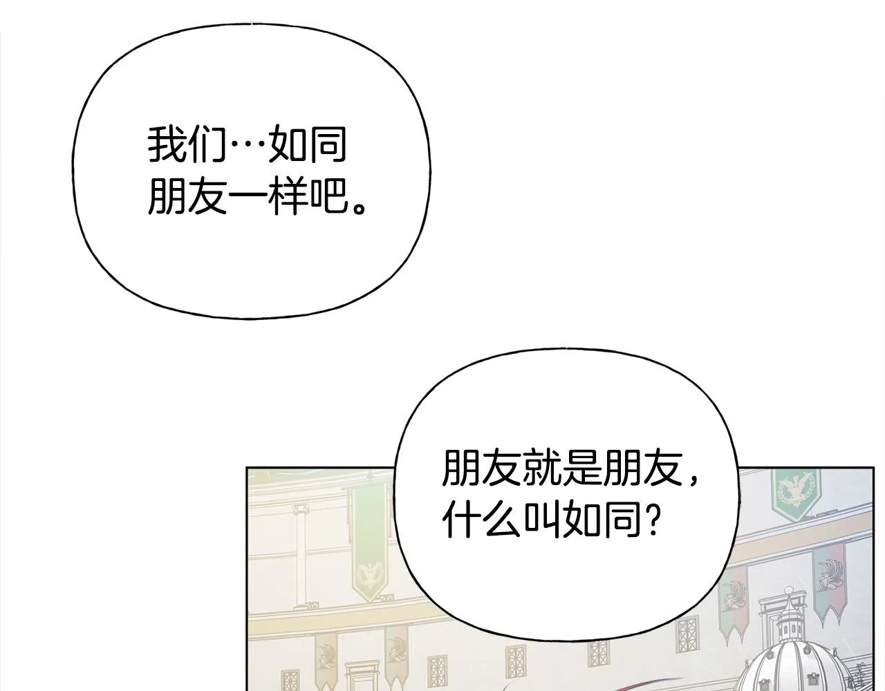 第105话 又见罗贝宁！ 第160页