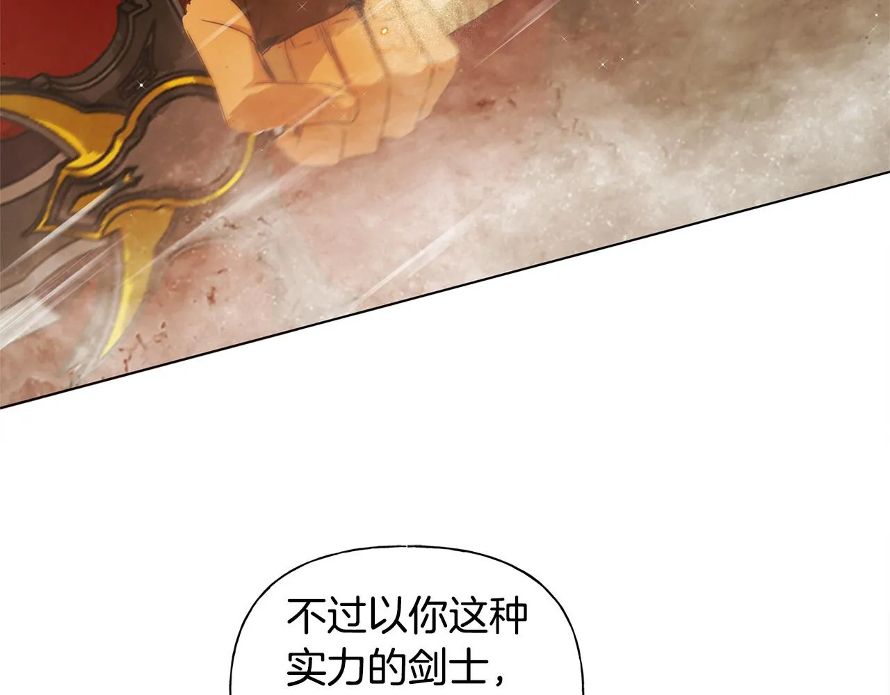 第106话 我根本打不过他 第5页
