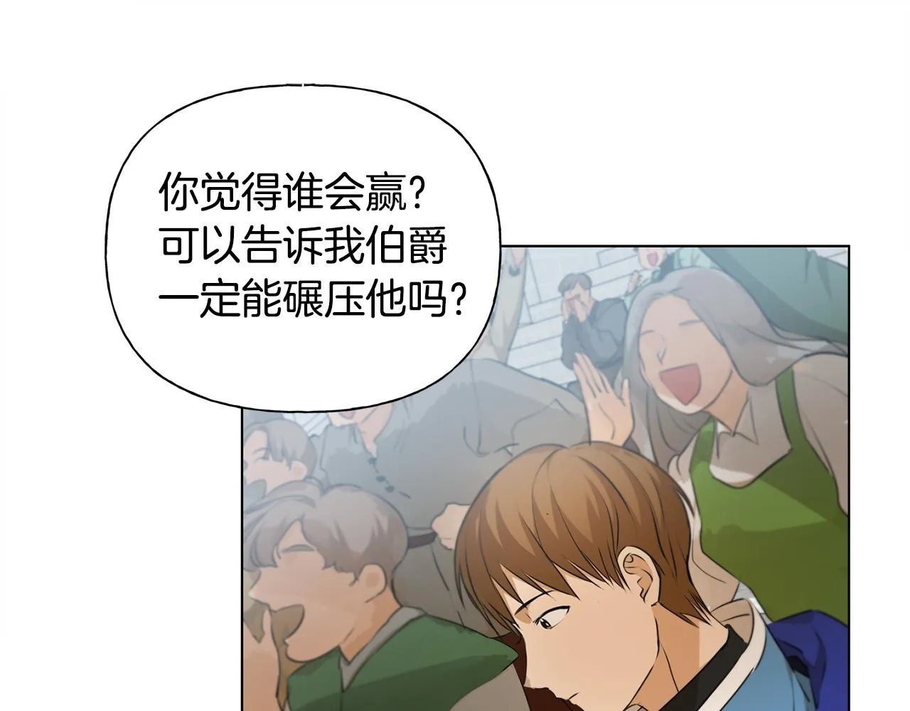 第106话 我根本打不过他 第8页