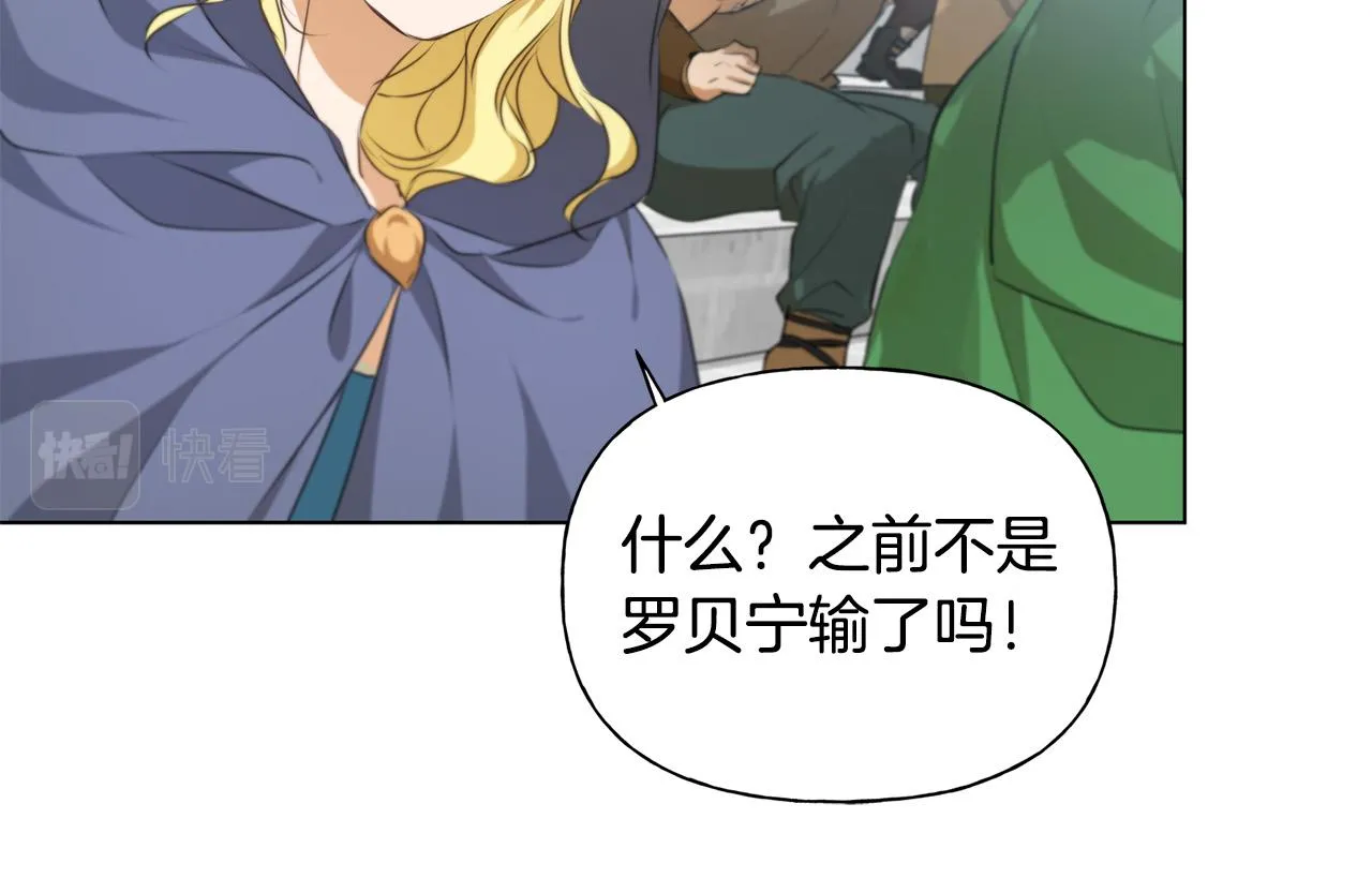第106话 我根本打不过他 第12页