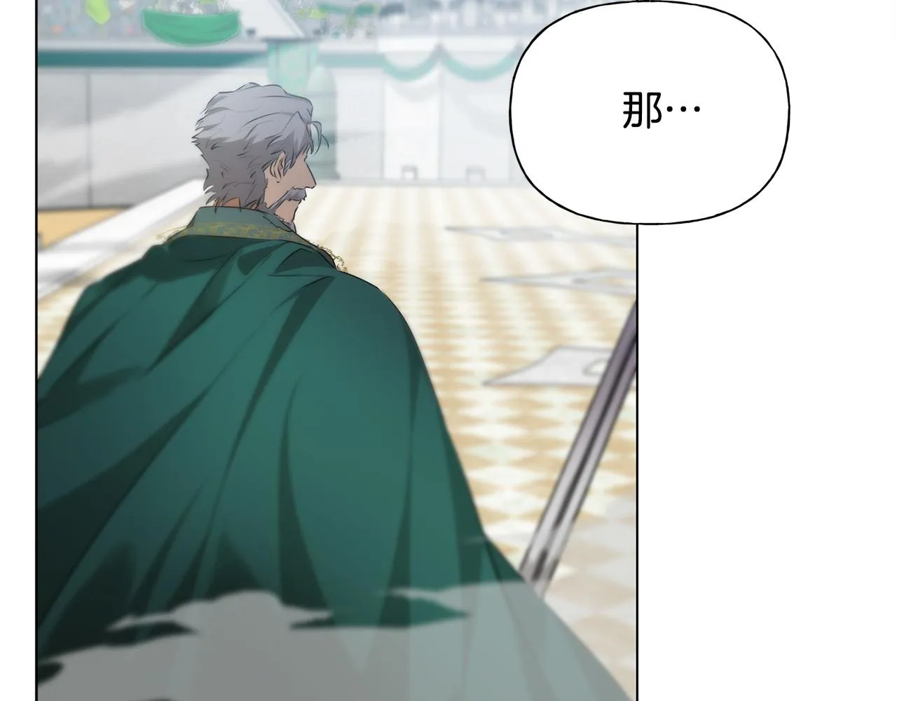 第106话 我根本打不过他 第19页