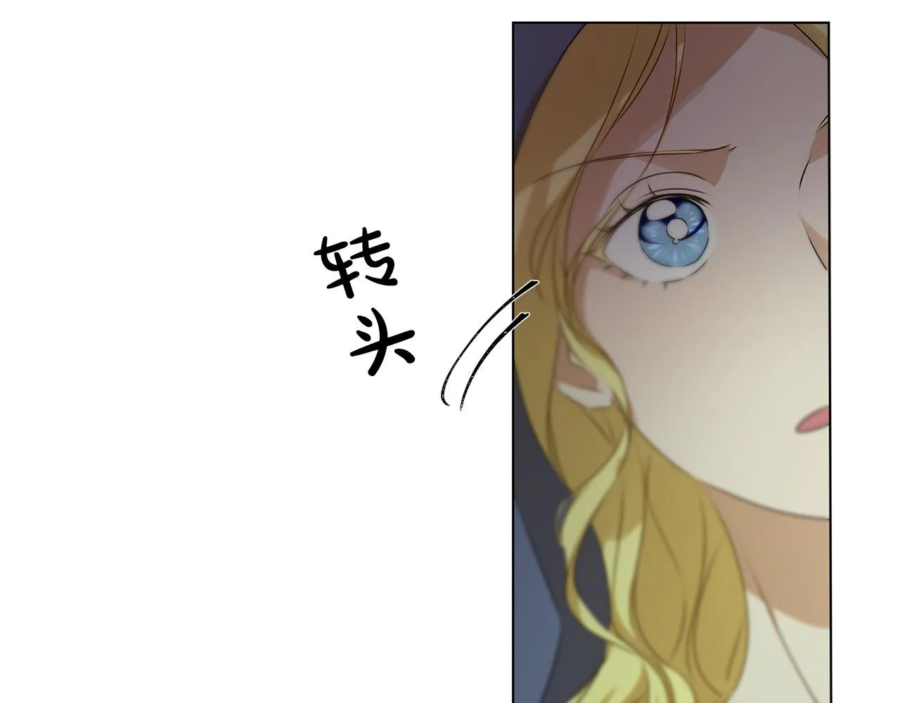 第106话 我根本打不过他 第21页