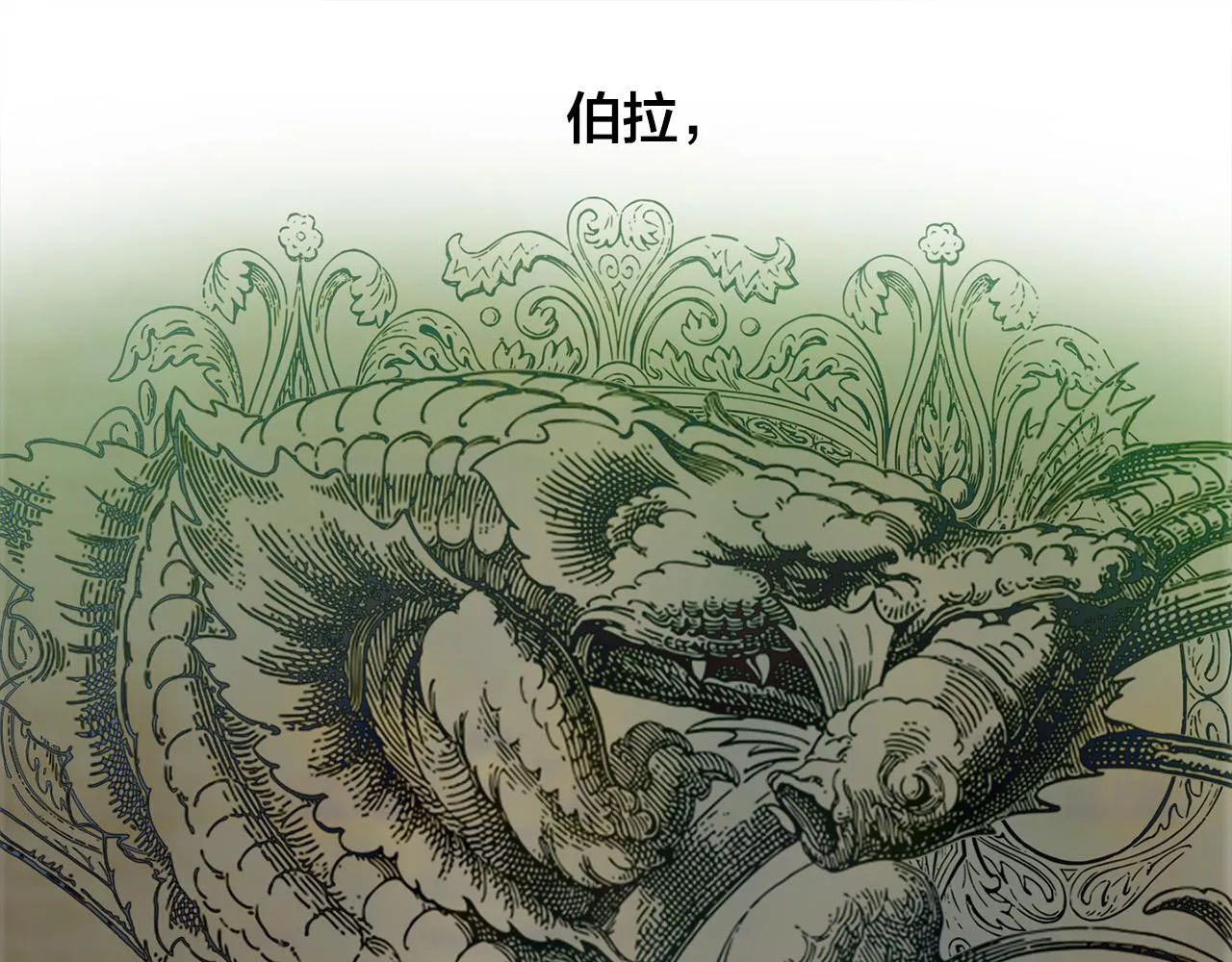 第106话 我根本打不过他 第23页