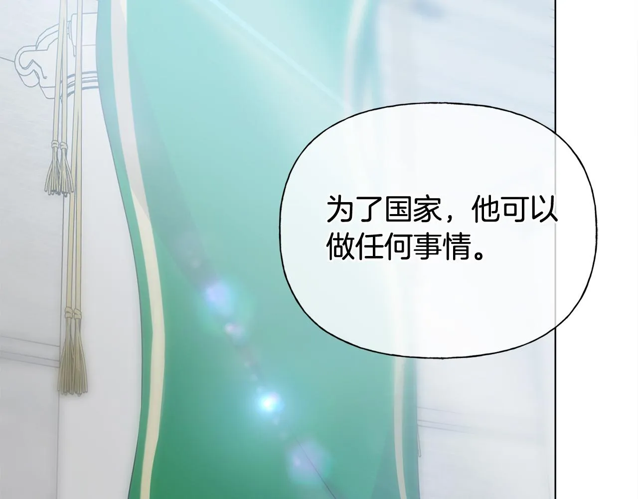 第106话 我根本打不过他 第32页