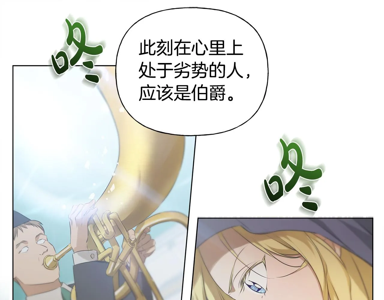 第106话 我根本打不过他 第34页