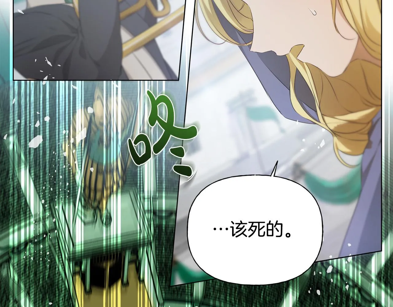 第106话 我根本打不过他 第35页