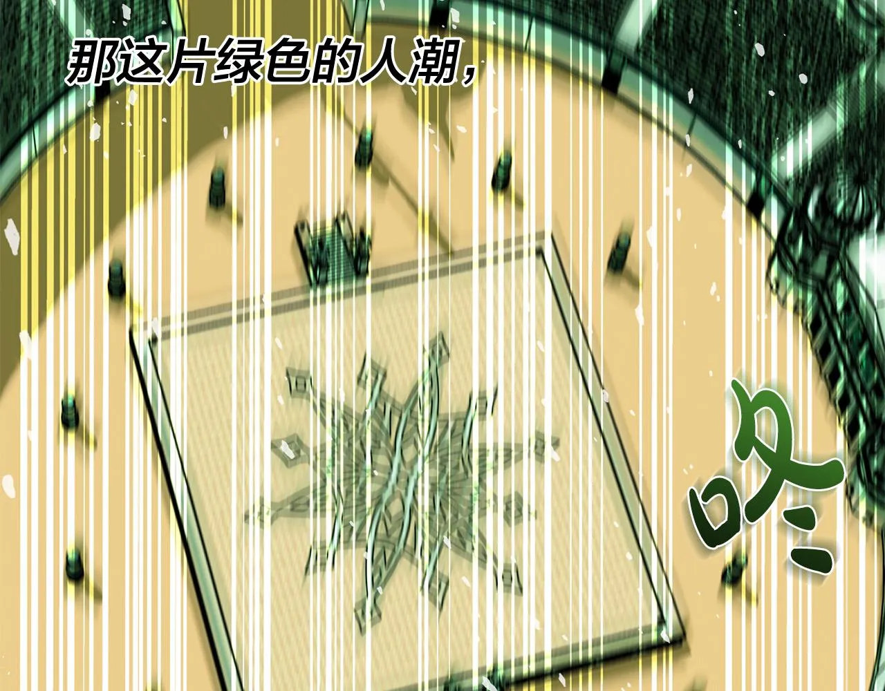 第106话 我根本打不过他 第36页