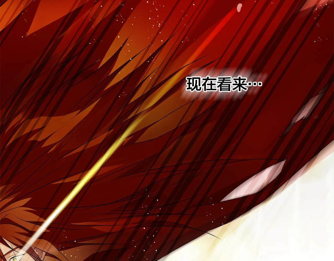 第106话 我根本打不过他 第41页