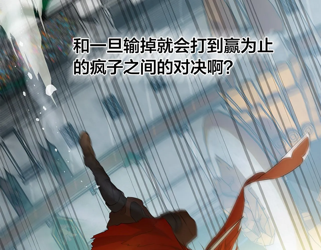 第106话 我根本打不过他 第44页