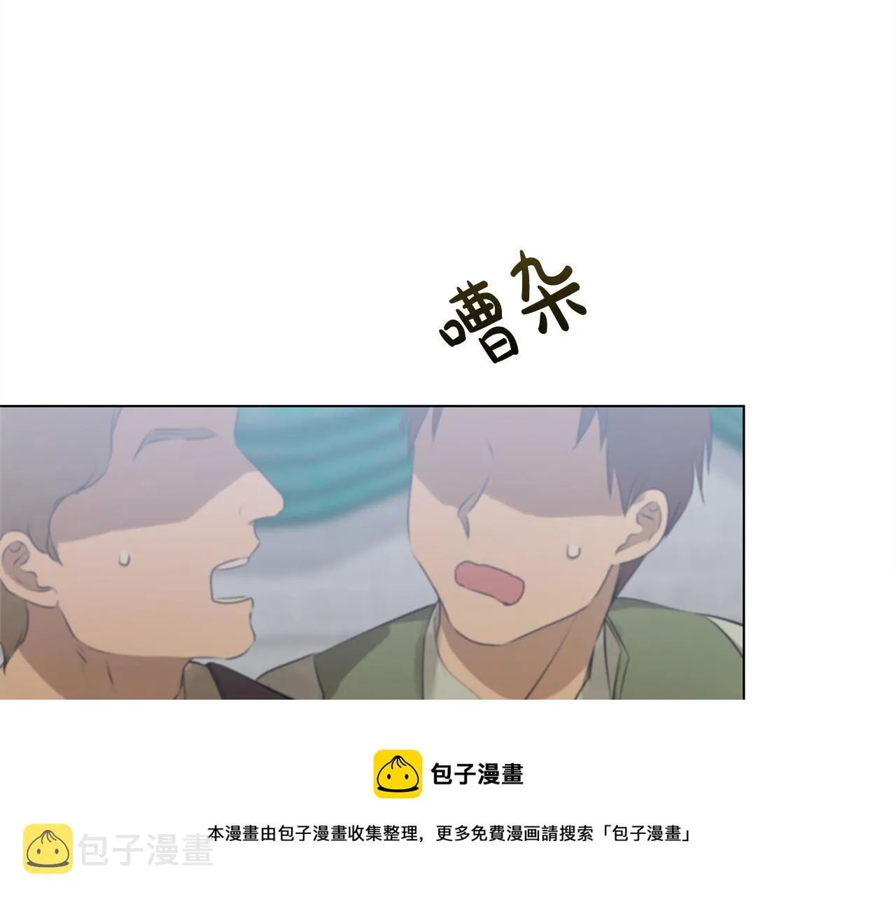 第106话 我根本打不过他 第50页