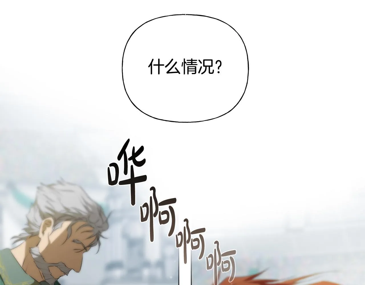 第106话 我根本打不过他 第54页