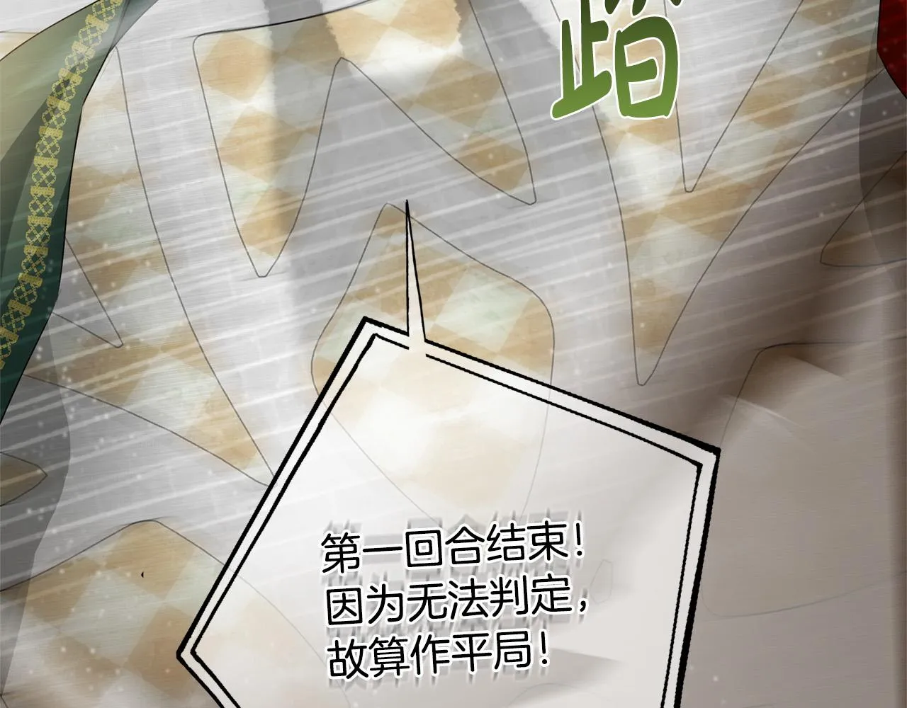 第106话 我根本打不过他 第57页