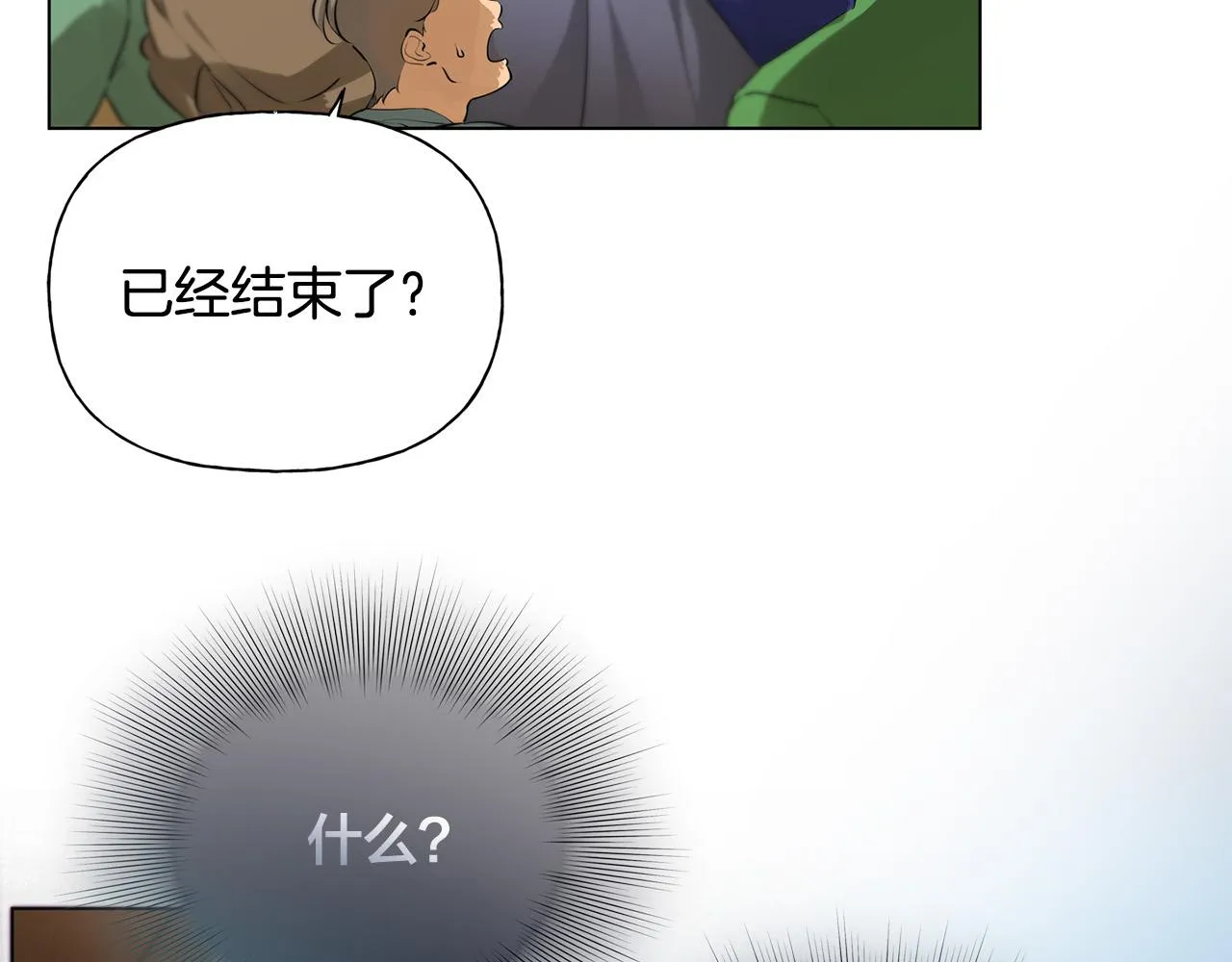 第106话 我根本打不过他 第60页