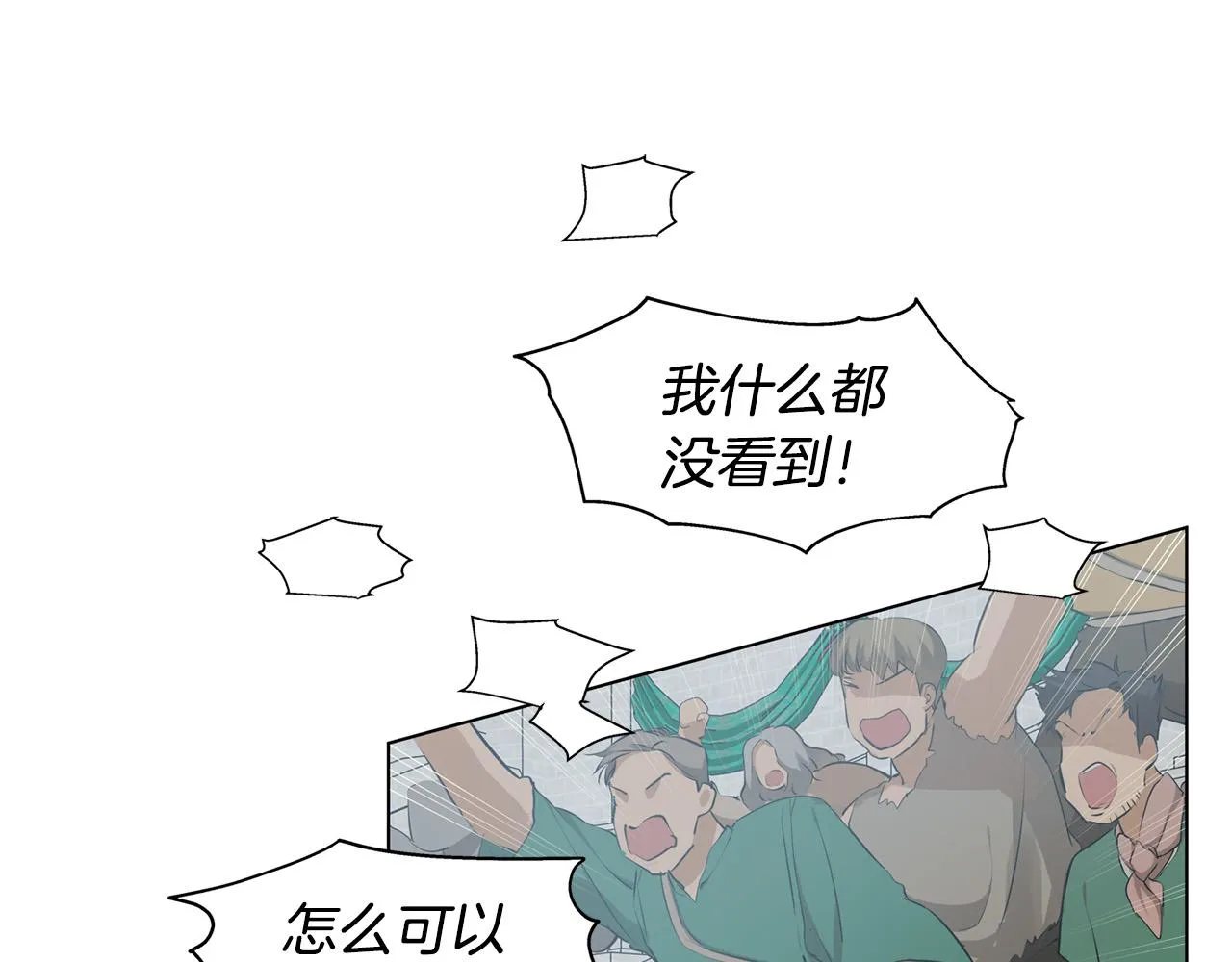 第106话 我根本打不过他 第70页