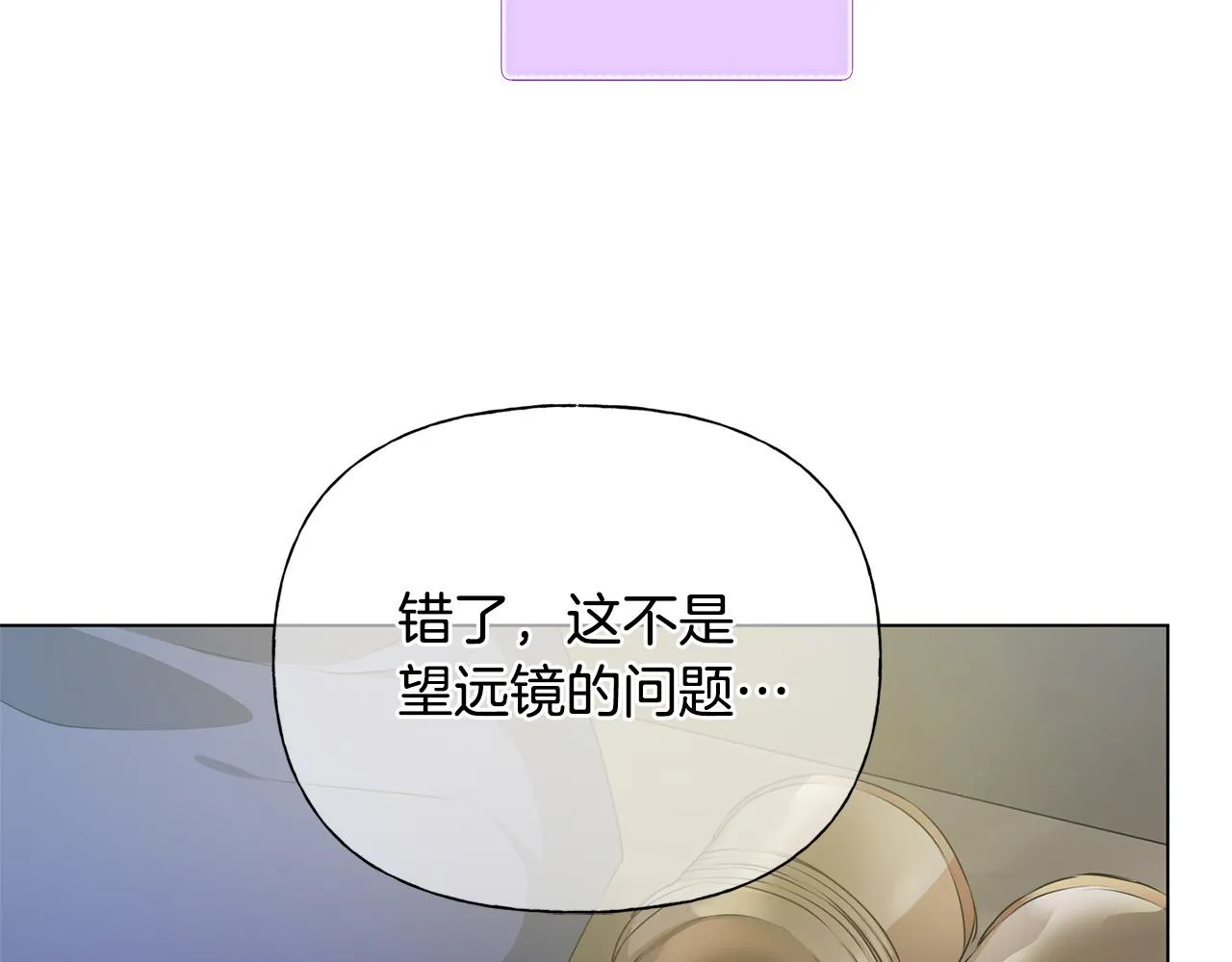 第106话 我根本打不过他 第72页