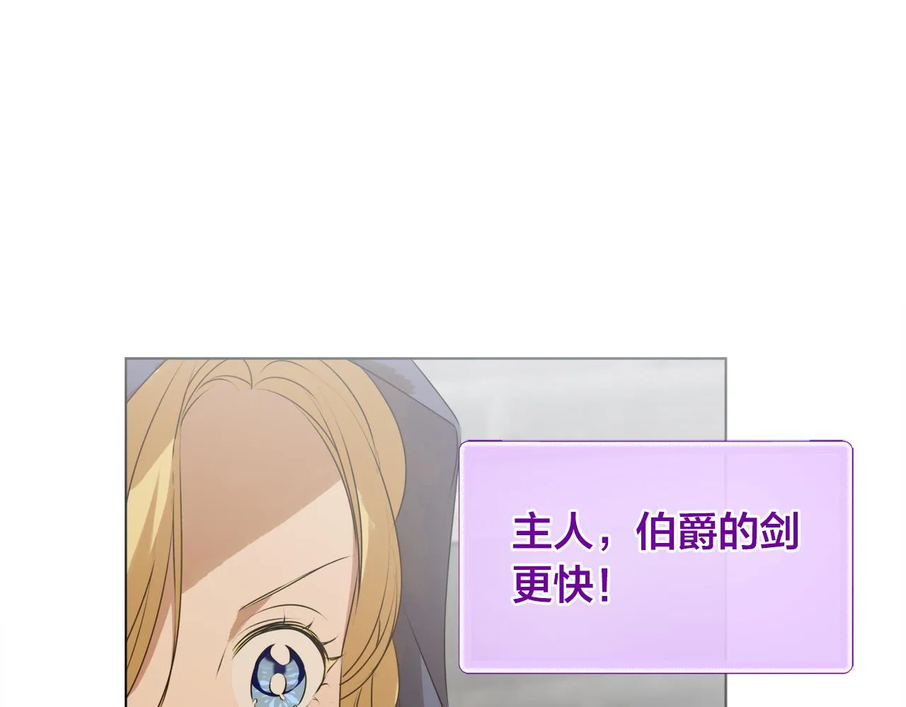 第106话 我根本打不过他 第79页
