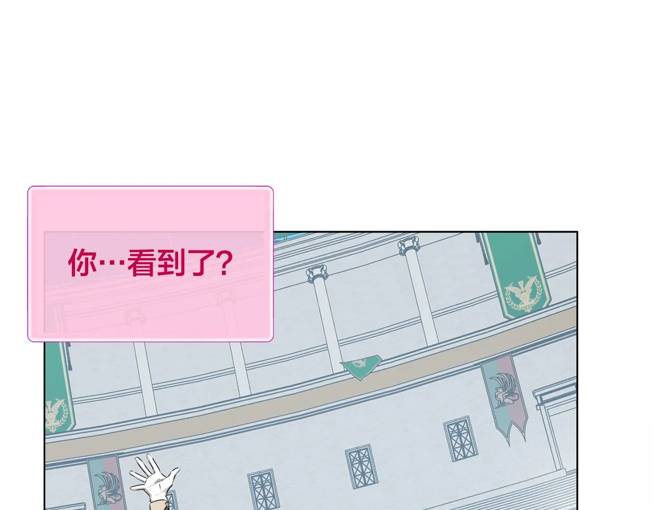 第106话 我根本打不过他 第82页