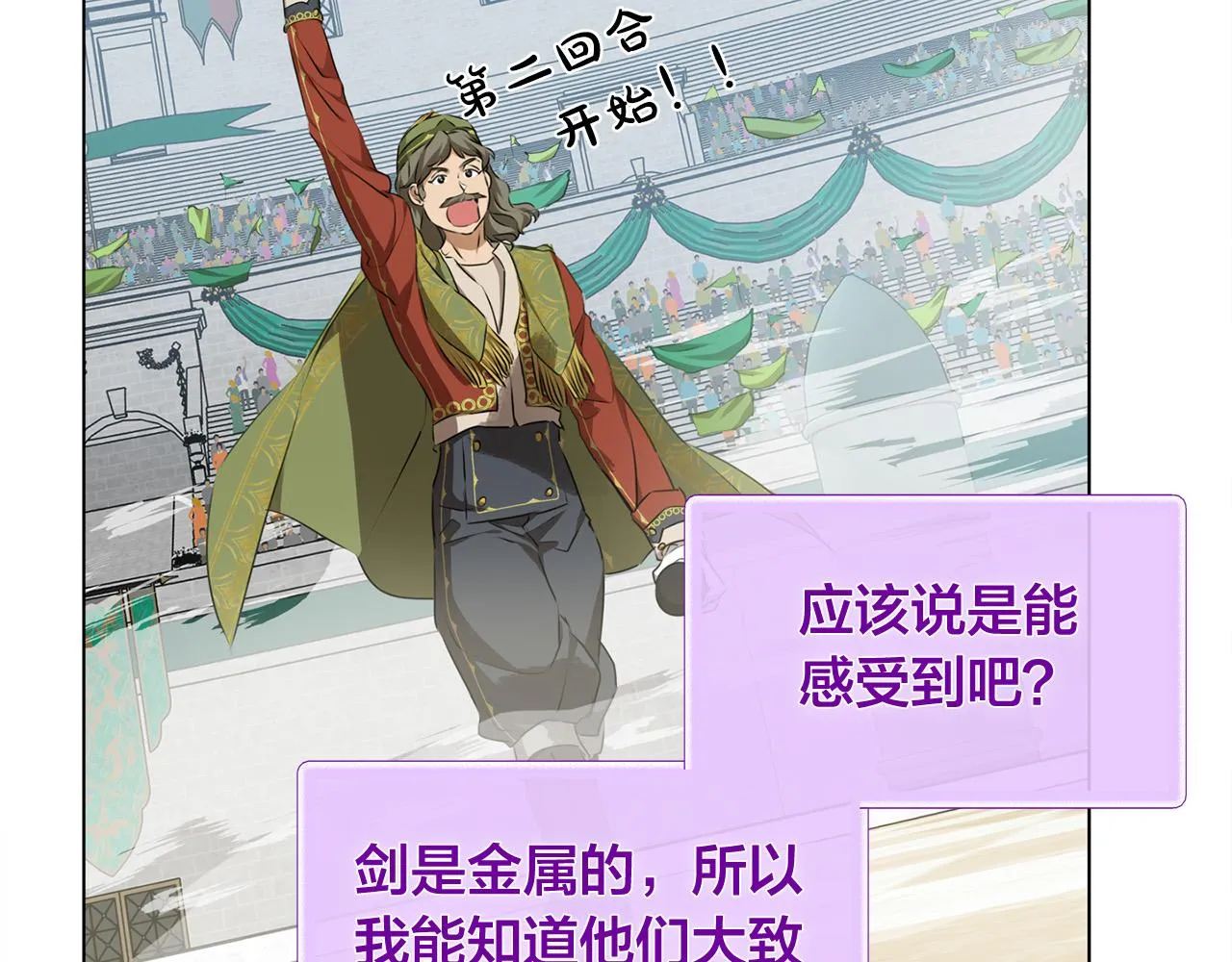 第106话 我根本打不过他 第83页