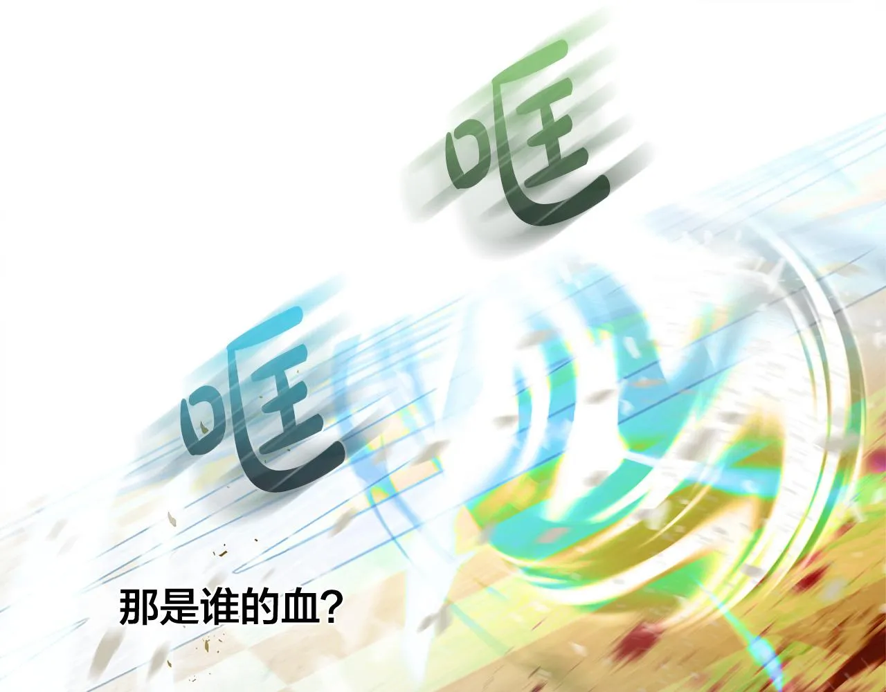 第106话 我根本打不过他 第94页