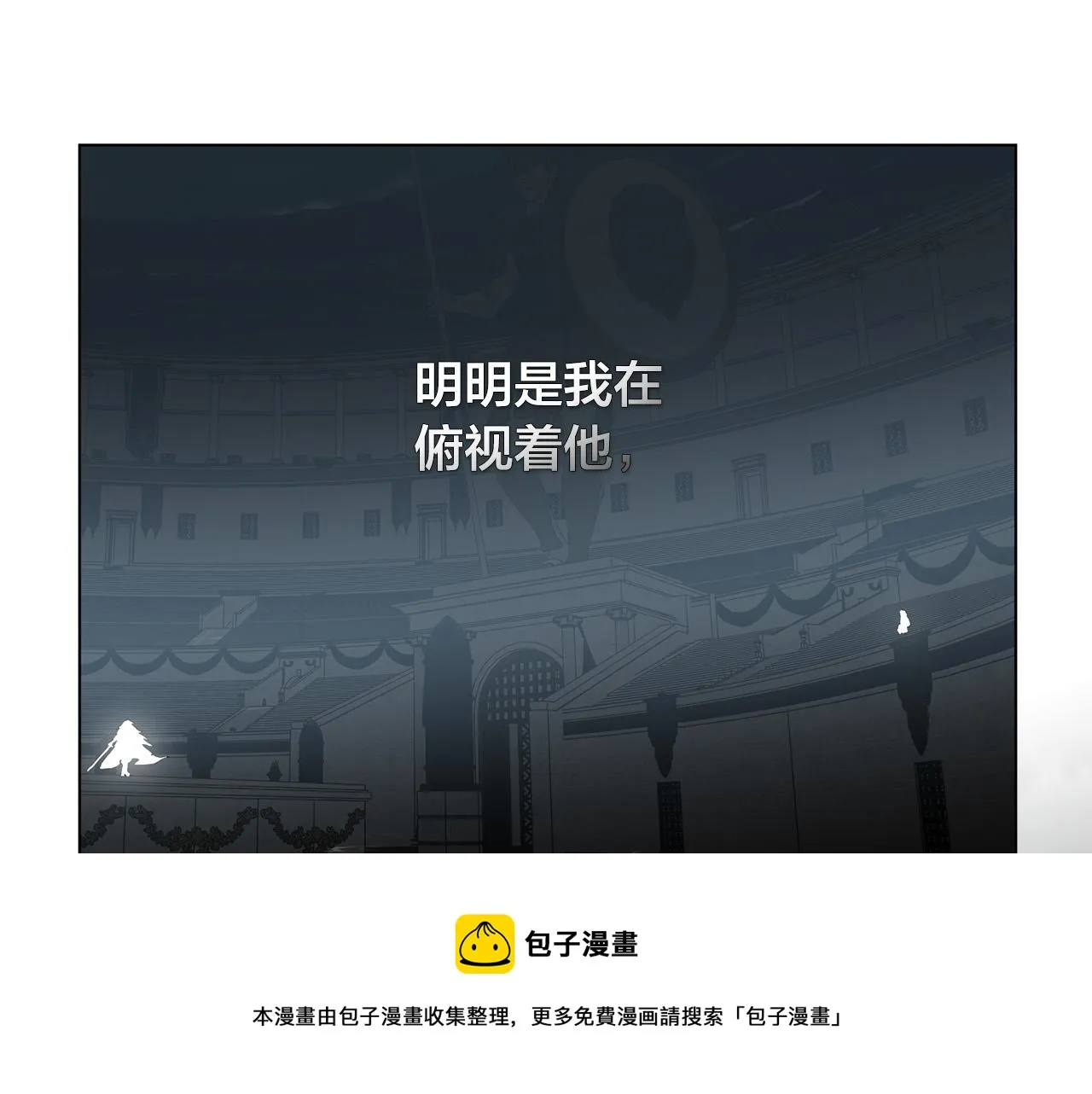 第106话 我根本打不过他 第99页