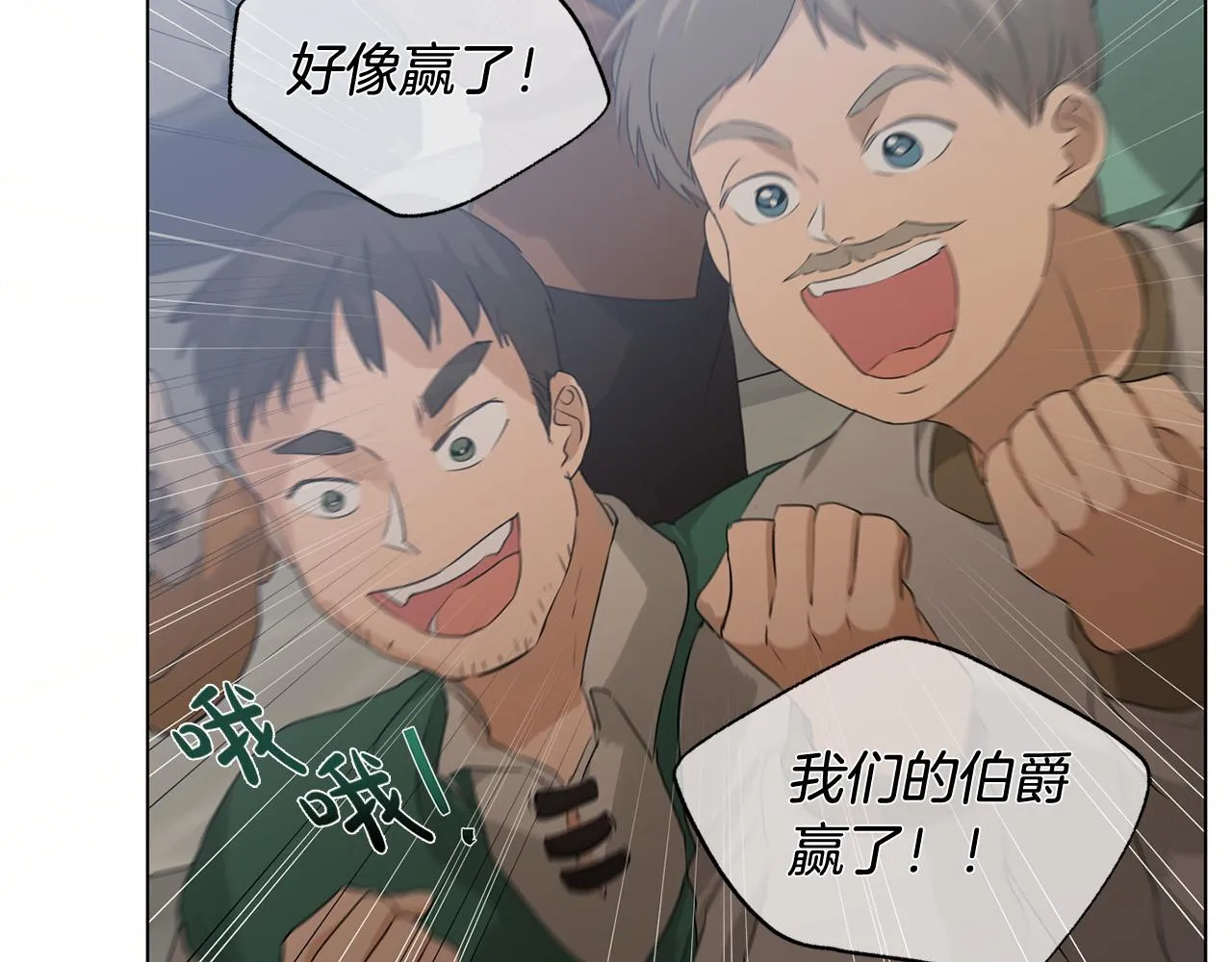 第106话 我根本打不过他 第112页