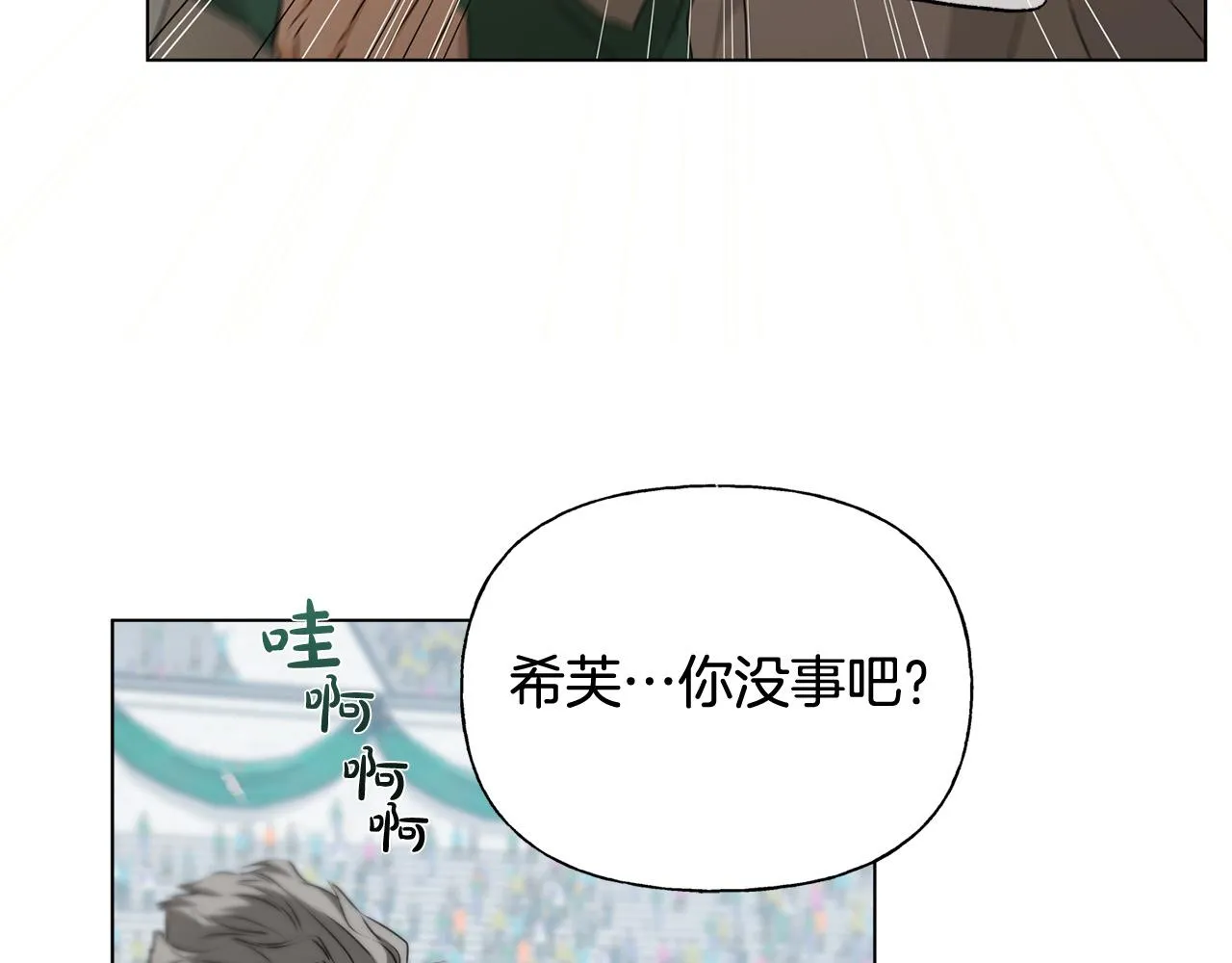 第106话 我根本打不过他 第113页