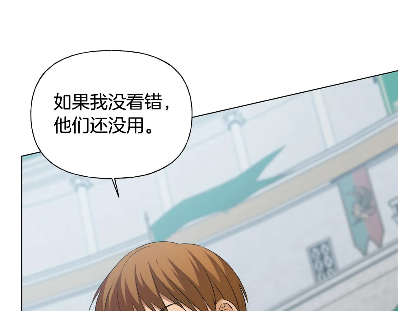 第106话 我根本打不过他 第121页