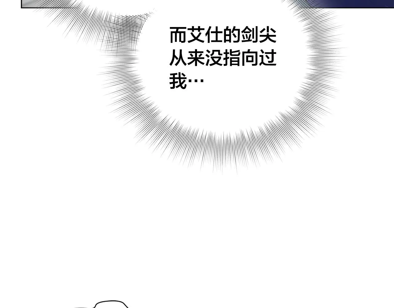 第106话 我根本打不过他 第123页