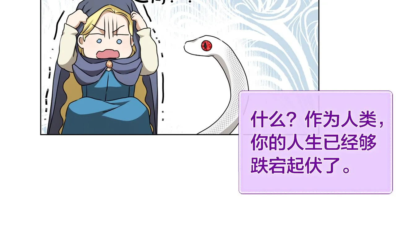 第106话 我根本打不过他 第125页