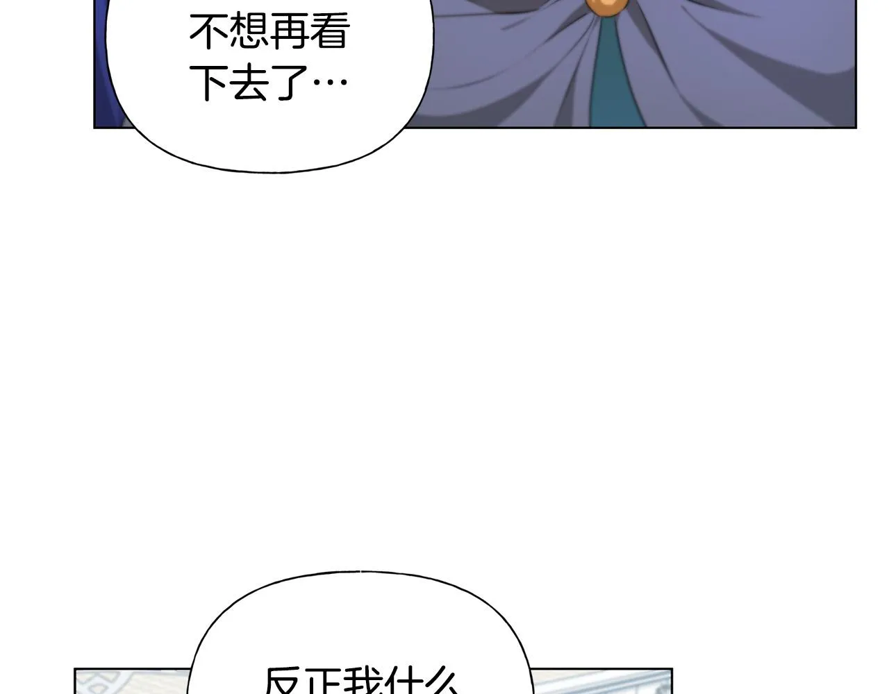 第106话 我根本打不过他 第128页