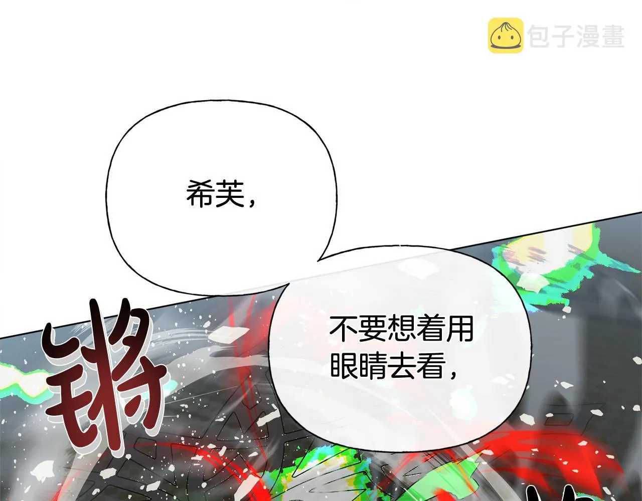 第106话 我根本打不过他 第131页