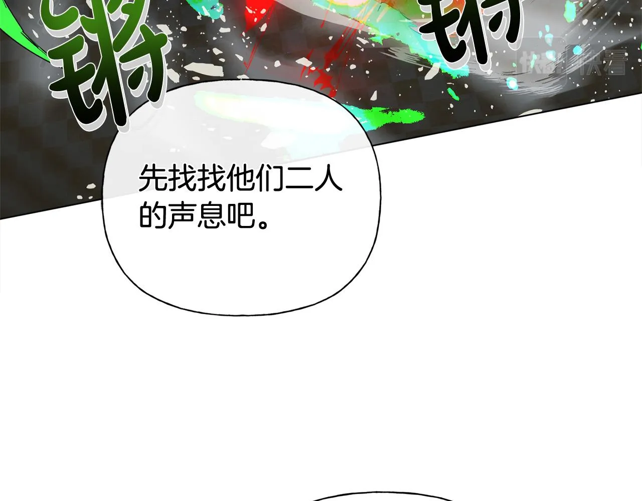 第106话 我根本打不过他 第133页