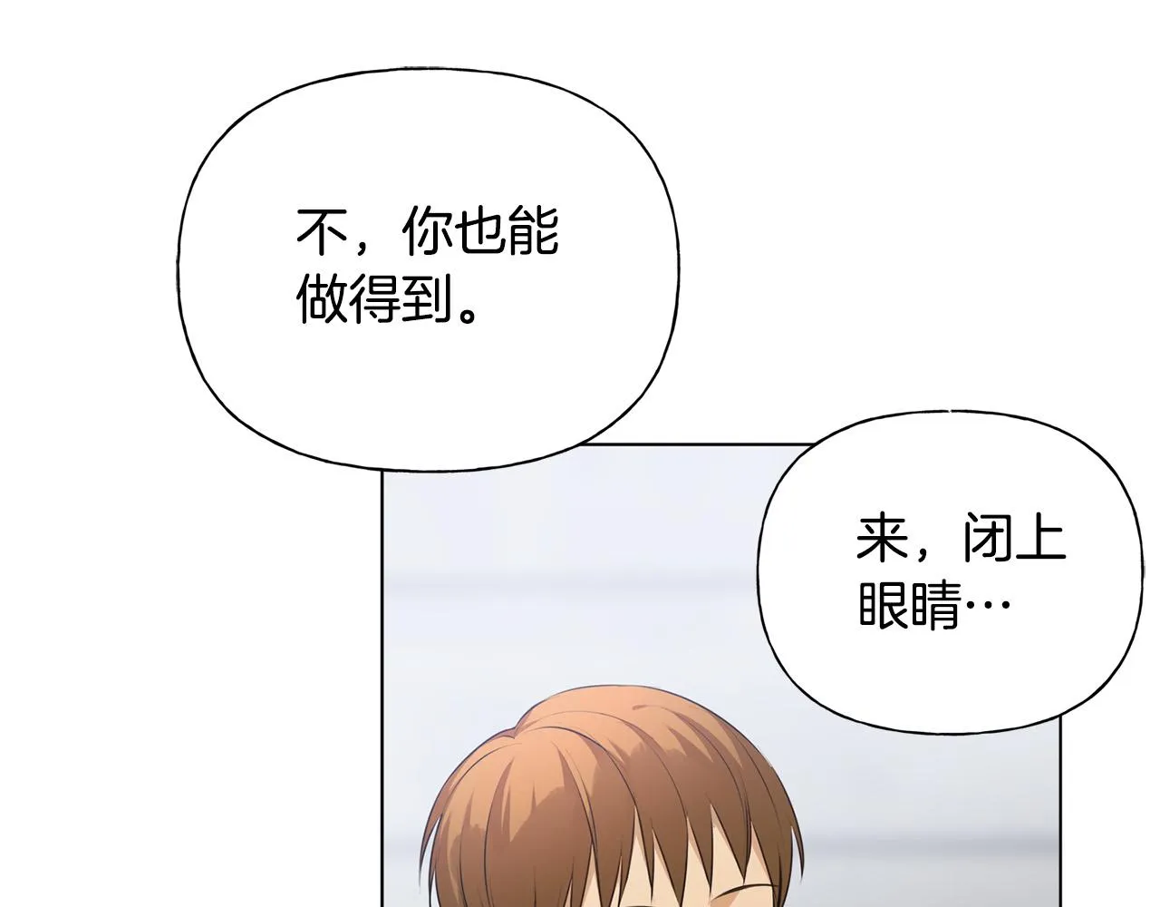 第106话 我根本打不过他 第136页