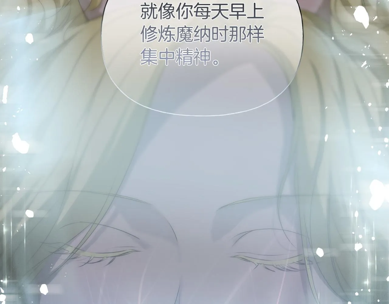 第106话 我根本打不过他 第139页