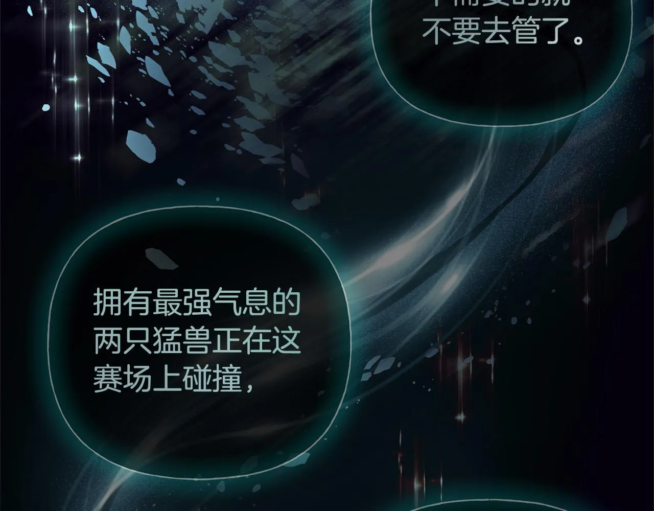 第106话 我根本打不过他 第143页