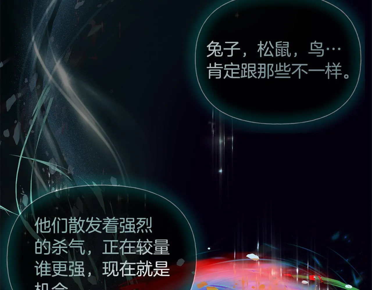 第106话 我根本打不过他 第144页