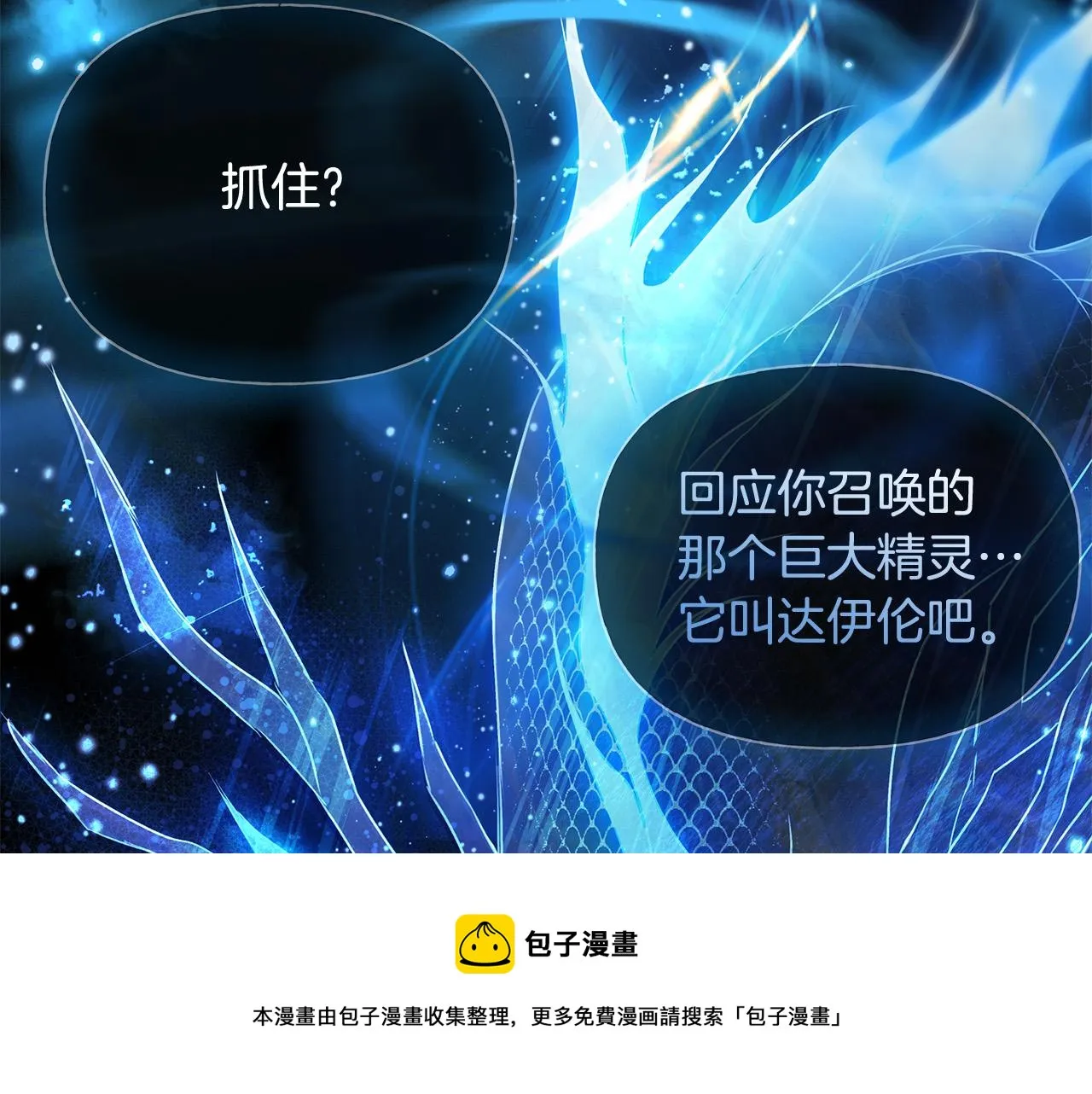 第106话 我根本打不过他 第148页