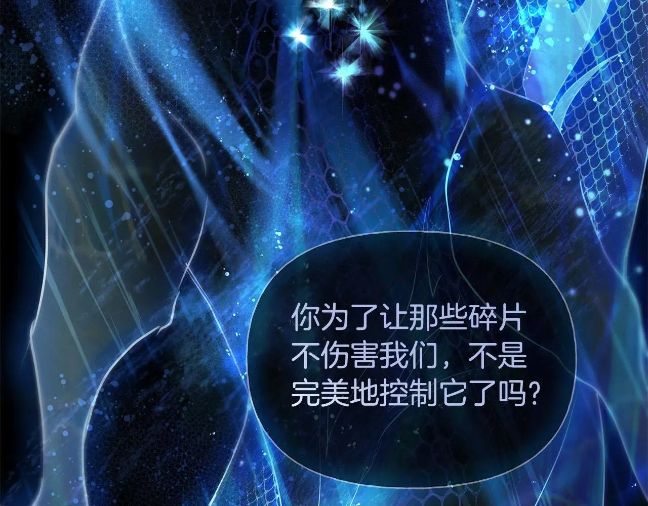 第106话 我根本打不过他 第151页