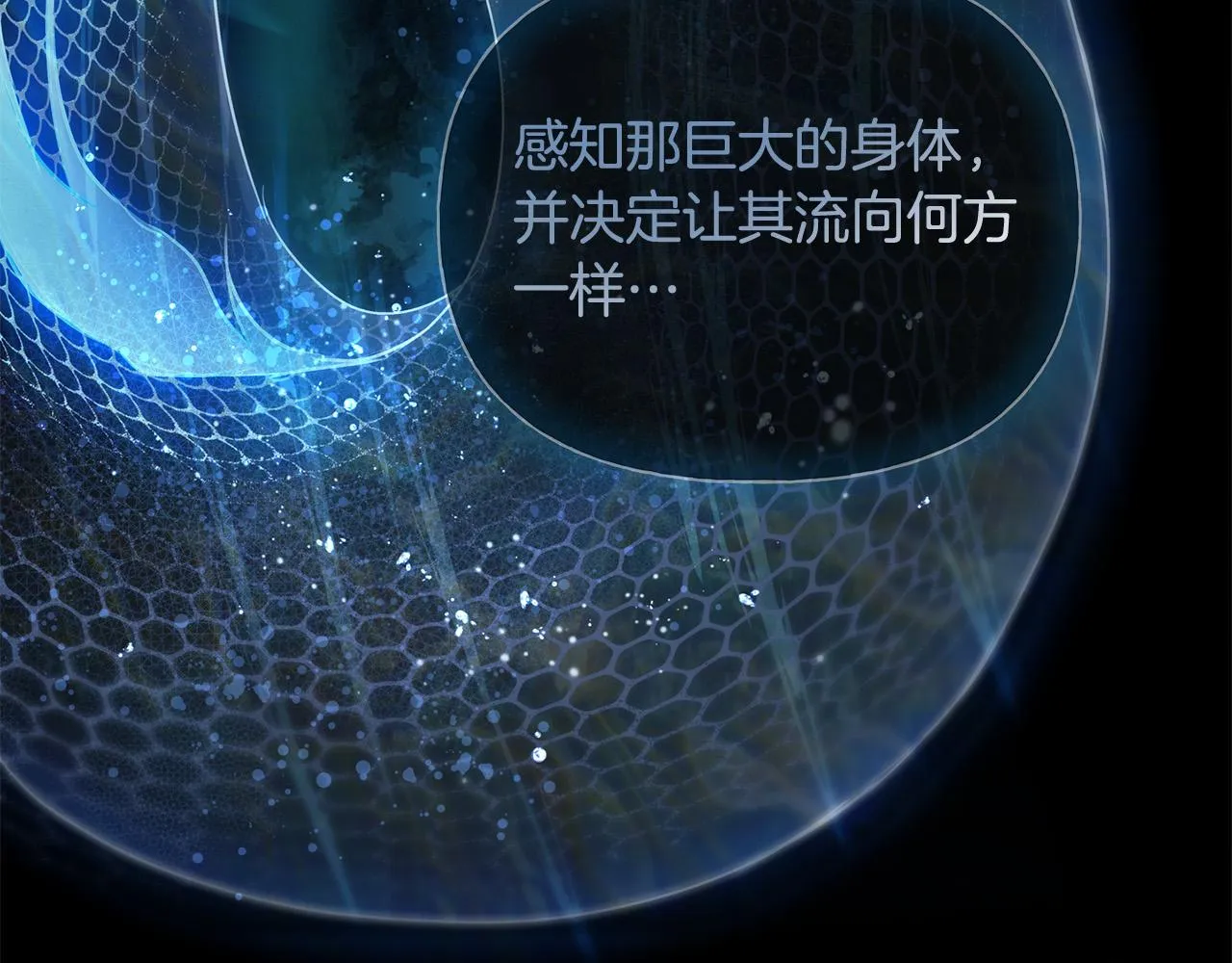 第106话 我根本打不过他 第154页
