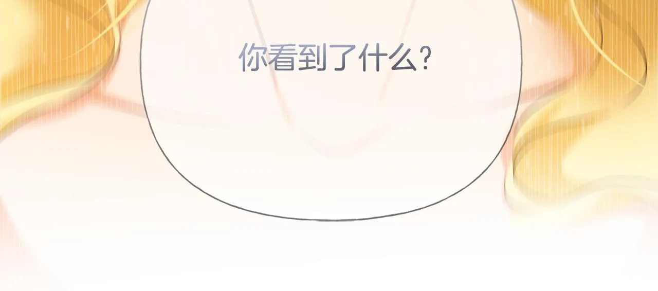 第106话 我根本打不过他 第173页