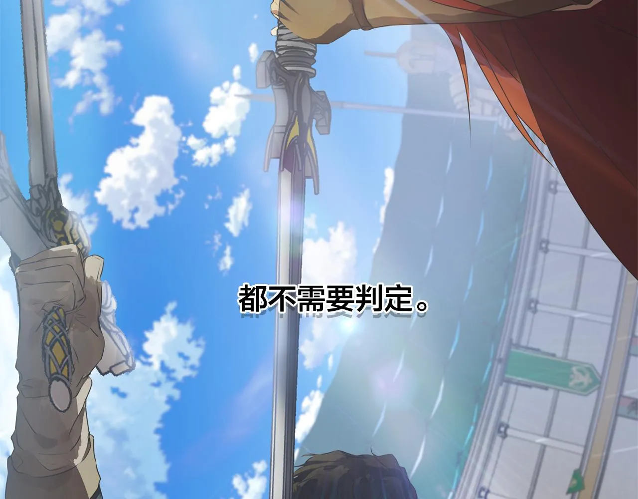 第3季完结话 要跟我打一架吗？ 第9页