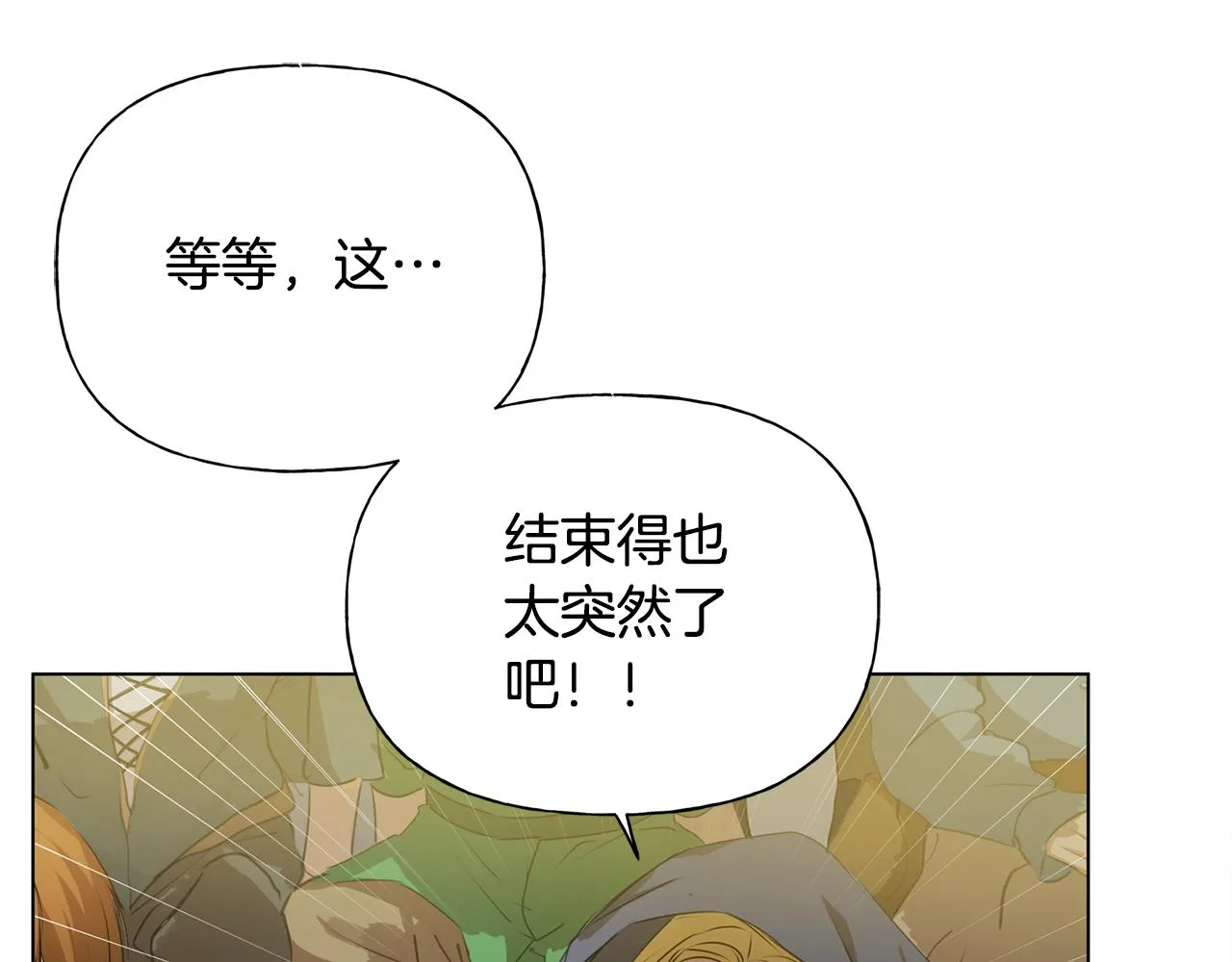 第3季完结话 要跟我打一架吗？ 第17页
