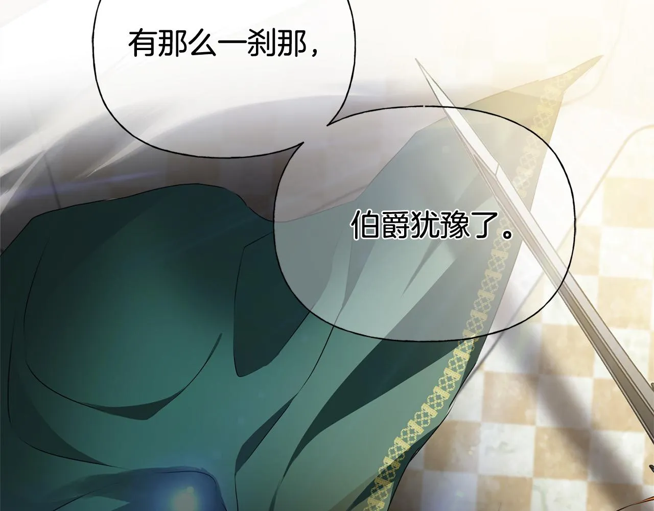 第3季完结话 要跟我打一架吗？ 第22页