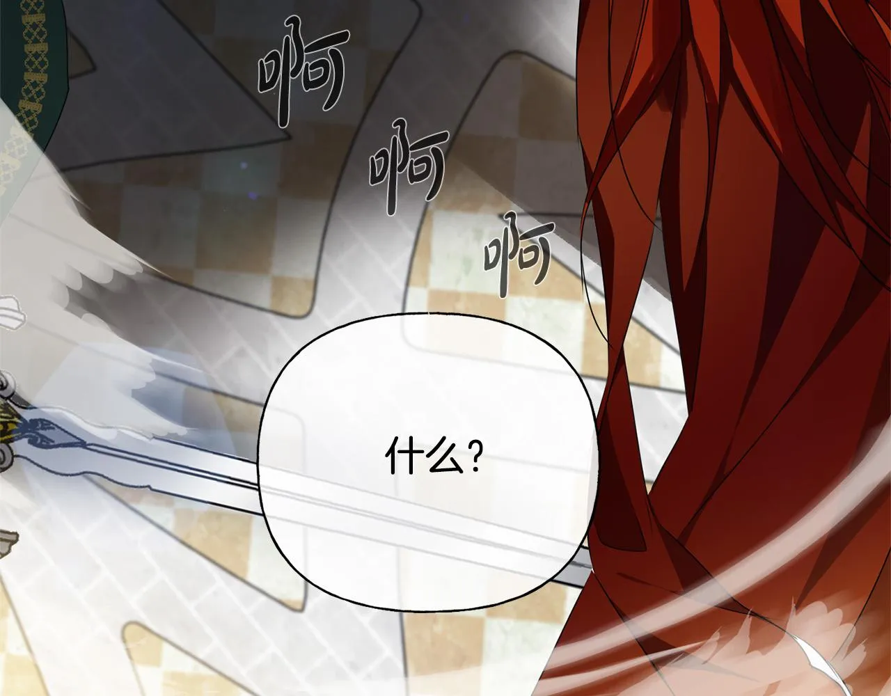 第3季完结话 要跟我打一架吗？ 第24页