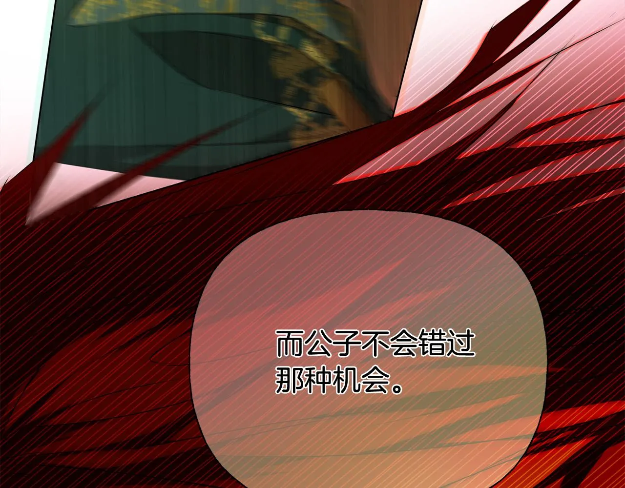 第3季完结话 要跟我打一架吗？ 第29页