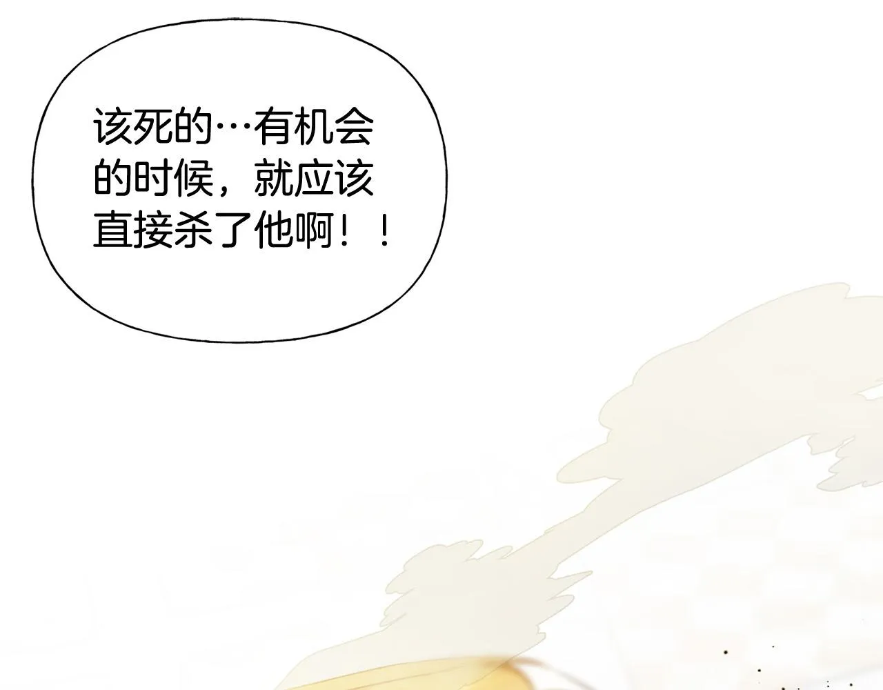 第3季完结话 要跟我打一架吗？ 第32页