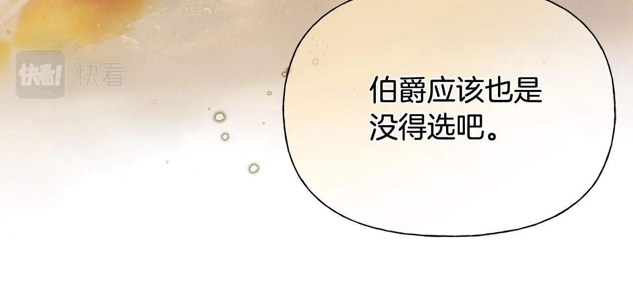 第3季完结话 要跟我打一架吗？ 第37页